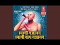 Om Gajanan Namo Namah Shree Gajanan Namo Namah Gajanan Mantra
