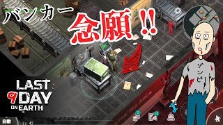 Last Day On Earth Survival 攻略 パスワード تنزيل الموسيقى Mp3 مجانا