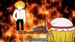 [オフなうp主披露宴]バレンタイン特別茶番!「うp主、爆砕]