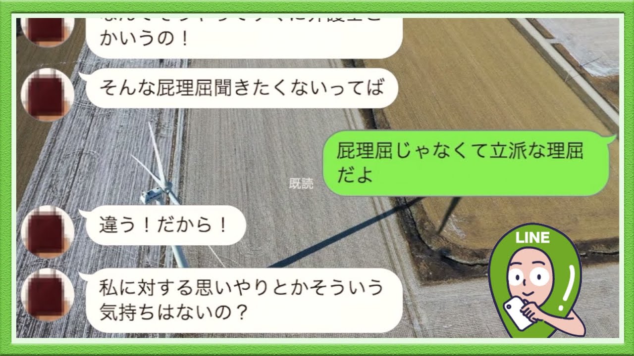 【LINE】ここまでかよww！離婚が決まった妻からのメッセージがうざすぎるんだがwww