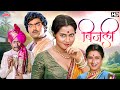 अशोक सराफ निळू फुले सुपरहिट मराठी कॉम�