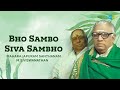 Bho Sambo Siva Sambho Maharajapuram Santhanam M S Viswanathan Carnatic Classical Music