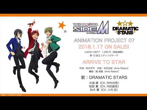 The iDOLM@STER SideM ARRIVE TO STAR DRAMATIC STARS