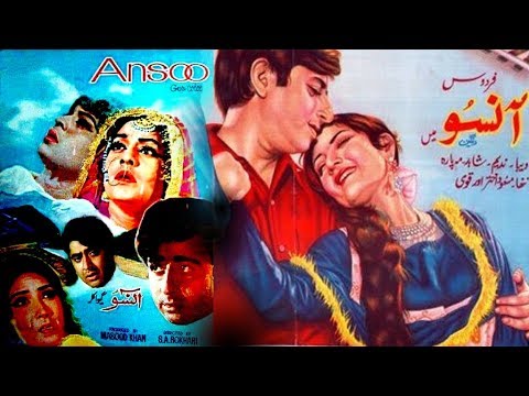 ANSOO (1971) - NADEEM, FIRDOUS, SHAHID, DEEBA, QAVI - OFFICIAL PAKISTANI MOVIE