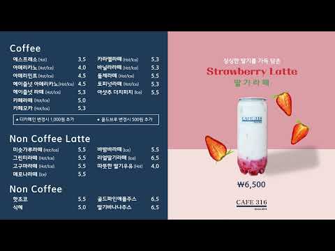 카페 메뉴판 그래픽 디자인