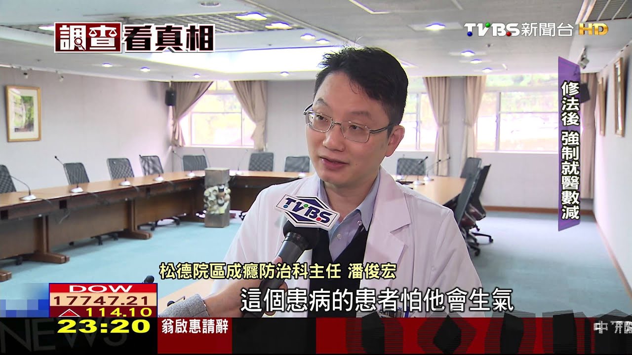 精神病「強制就醫」難度高　醫界立場兩極化