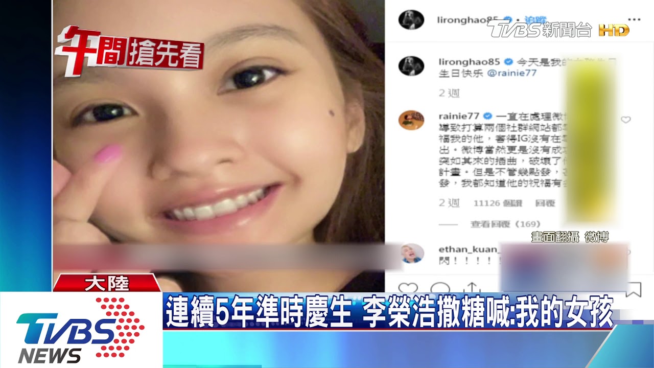 顏值不是重點！　楊丞琳揭愛上李榮浩2原因