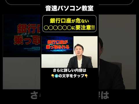 Android: 専門家が新たな危険について警告 – 銀行口座が空になる