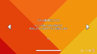 ボンバーマンやってみた