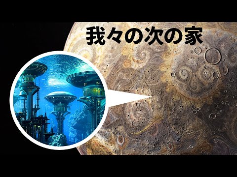 「新しい世界」: 宇宙からの写真は、最初は星と間違えられますが、その後、それが実際に何を示しているのかが判明します