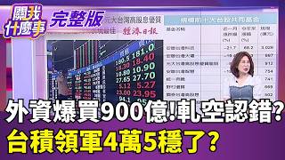 關我什麼事 20260805