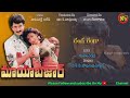 Ranga Ranga Vaibhavanga MAYABAZAR Suman Amani ANR Madhavapeddi Suresh