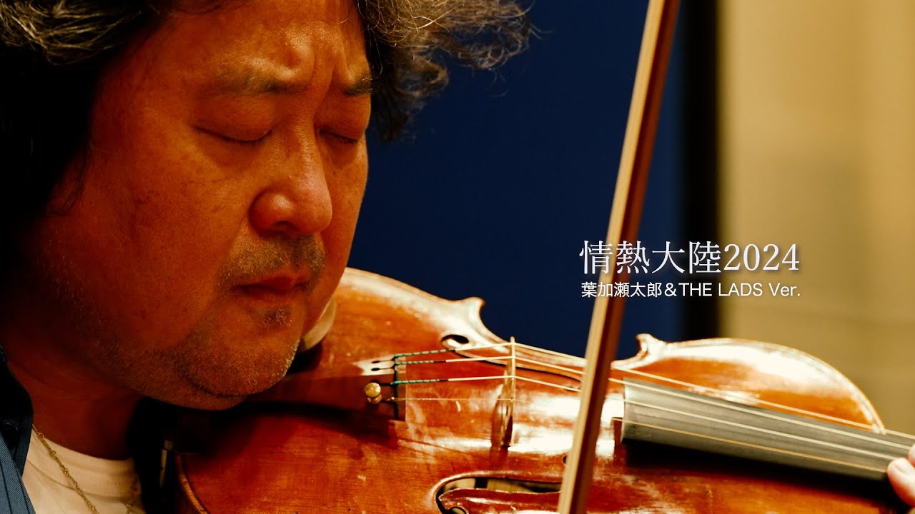 【放送1300回記念】「情熱大陸」のテーマをリニューアル！