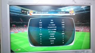 ウイイレ2017ビカムアレジェンド実況パート2