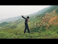 Usure Neethane Neethane Song Status Video Raayan Movie Youtube Amydhinesh