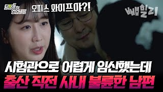 Download lagu 불륜 발생 장소 1위인 회사에서 내 남편이 동료와 바람을 피웠다💥 유부남 꼬신 여직원의 충격적인 정체ㄷㄷㄷ | 탐정들의 영업비밀 mp3