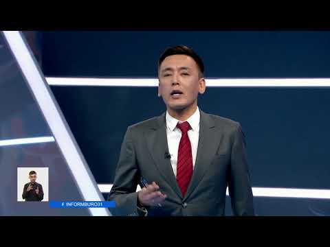 Информбюроның 12.04.2021 күнгі толық шығарылымы
