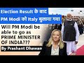 Election Result के बाद PM Modi को Italy बुलाया गया | Will PM Modi Be Able to Go as PM OF