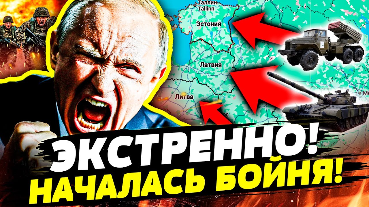 ❗2 МИНУТЫ НАЗАД! АРМИЯ РФ ДВИНУЛА НА НАТО!? НАЧАЛОСЬ! ТАКОГО НЕ ОЖИДАЛ НИКТО! | 