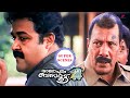 Vamanapuram Bus Route Super Scenes Why Did Rajan P Dev Panic After Seeing Mohanlal Mohanlal
