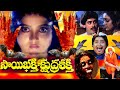SAI BHAKTHI KSHUDRA SHAKTHI TELUGU FULL MOVIE SRINIVASA VARMA SAGARIKA V9 VIDEOS