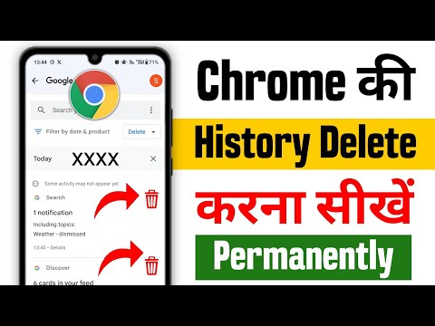 chrome ki history kaise delete kare mobile | chrome history delete select all 2024