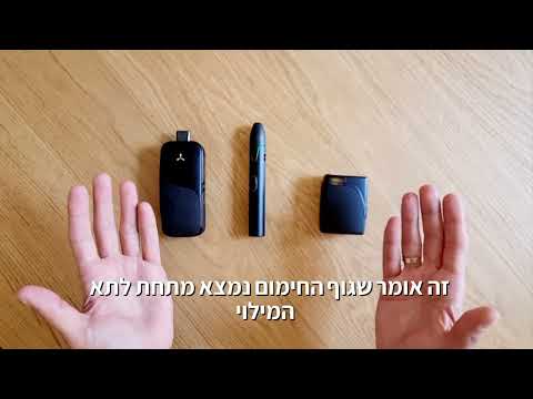 שיטות חימום | ההבדלים