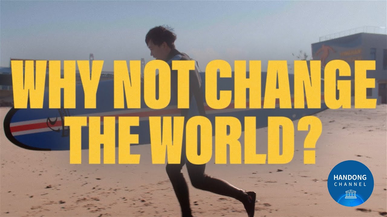 한동대학교 홍보영상 #2 - Global University - YouTube