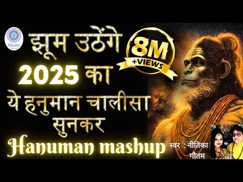 HANUMAN CHALISA | HANUMAN AARTI | BAJARANG BAAD | PANCHMUKHI HANUMAN | HANUMAN MANTRA | JUKEBOX