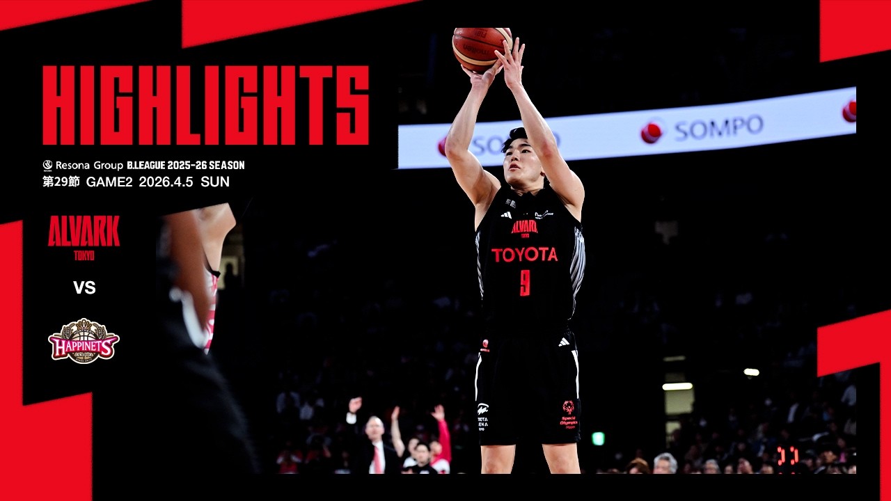 【ハイライト】vs.秋田ノーザンハピネッツ｜りそなグループ B.LEAGUE 2025-26 B1リーグ戦 第29節 GAME2｜4.5.2026 アルバルク東京（ALVARK TOKYO）