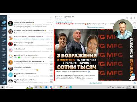2 Урок: Упаковка канала, которая продает