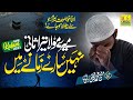 Mere Maula Tera Saani Nahi Sare Zamane Mein Very Heart Touching Hamd 2023 Mufti Mujtaba Subhani