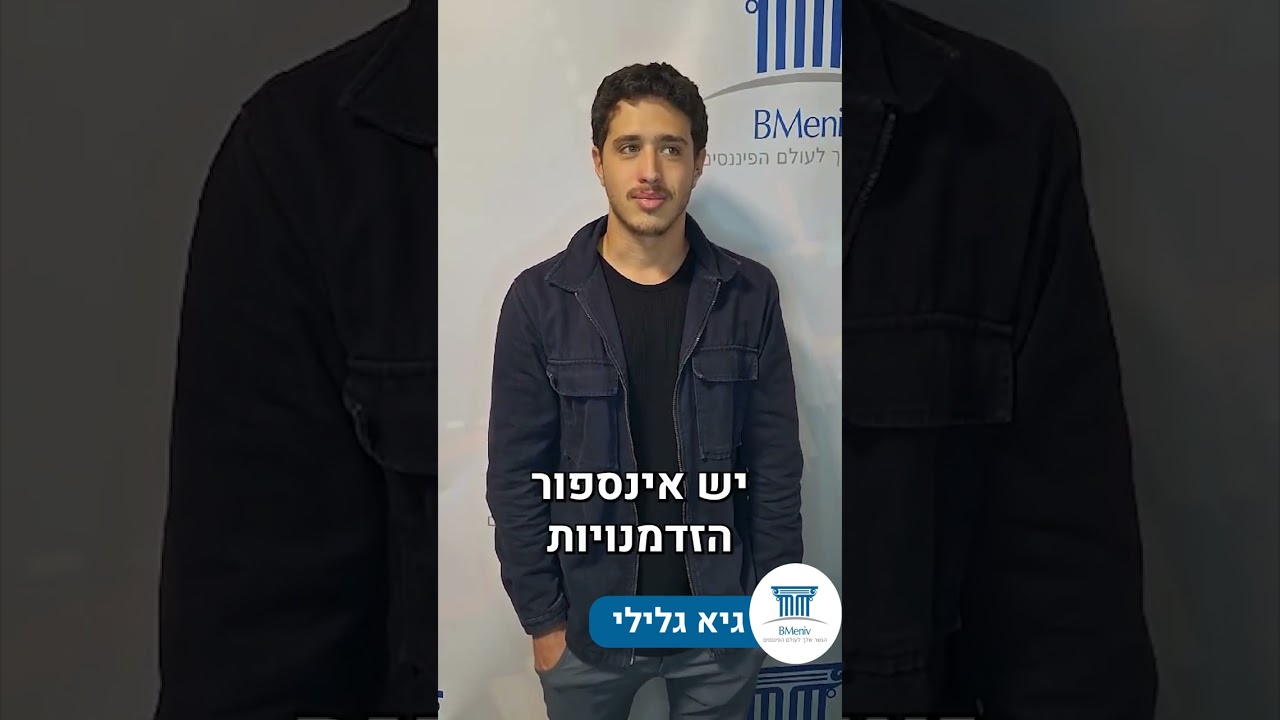 המלצה על קורס שוק ההון - גיא גלילי