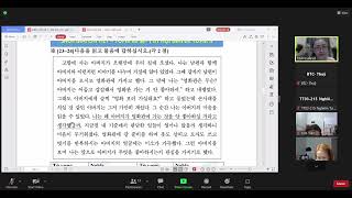 Topik 2 buổi 17 p2 일기 23-24