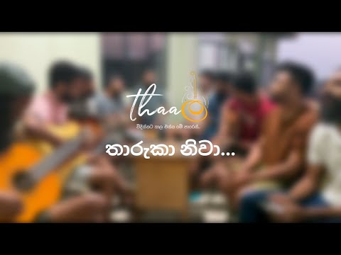 Thaala | තාල - Tharuka Niwa | තාරුකා නිවා...