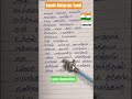 Vande Mataram Happy Independence Day Vandemataram August15 Happyindependenceday Lyrics