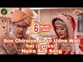 Son Chiraiya Ab To Udne Wali Hai Lyrics Naira Sad Full Sad Song Ye Rista Kya Kahlata Hai Song