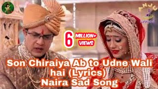 Son Chiraiya Ab to Udne Wali hai (Lyrics) Naira Sa