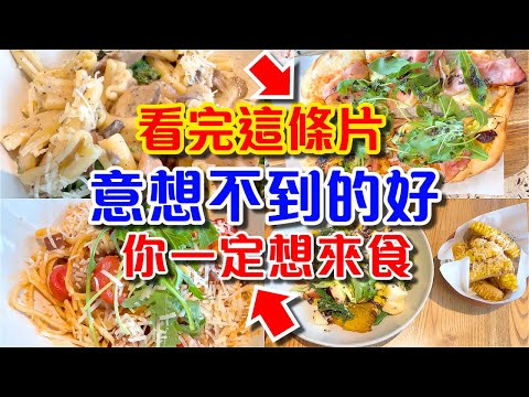 【深圳】gaga 餐廳 gaga鮮語 西餐廳 西式輕食餐廳 gaga coast 萬豐海岸城 萬豪萬楓酒店 松露火腿Pizza 松露牛肝菌手工意麵 深圳自由行 深圳親子好去處 水瓶座夫妻 飲食分享
