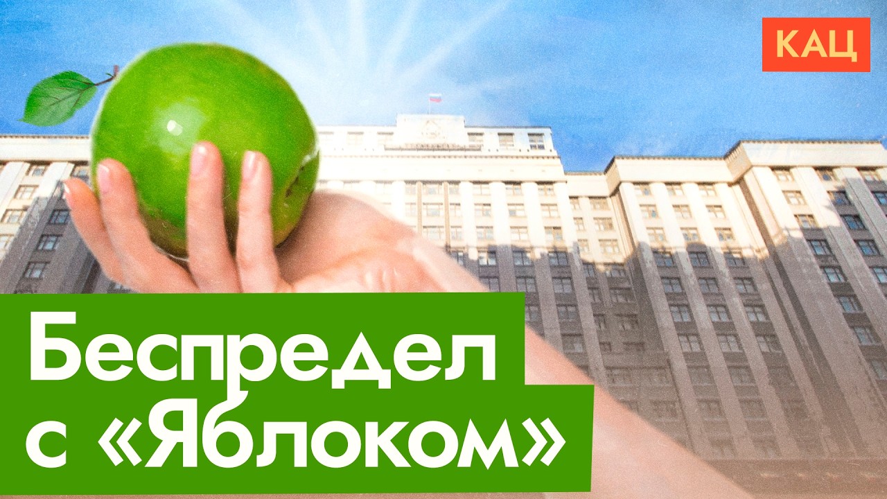 Почему россияне втопили за «Яблоко» и что они будут делать дальше (English subtitles)