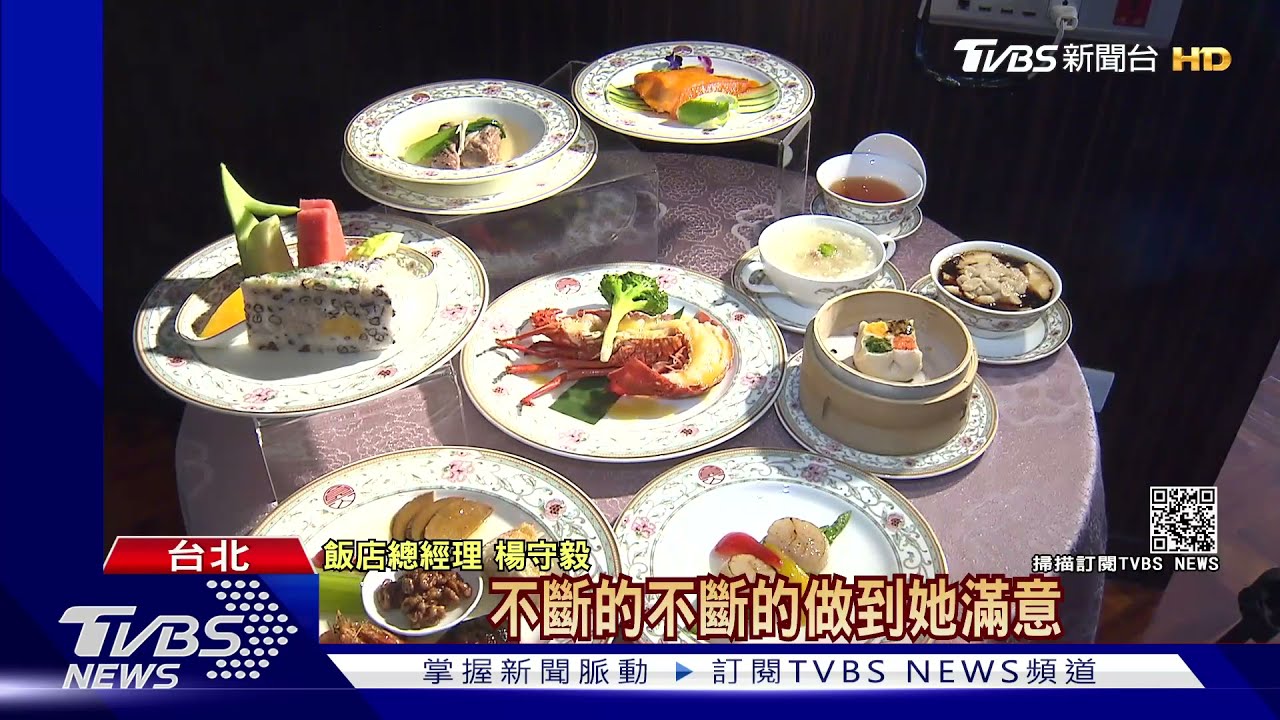 開放內用!飯店推新體驗「景觀房內用國宴料理」參觀總統密道