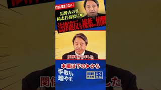 【榛葉幹事長が辺野古の件、同志社高校の対応をぶった切る！】「正直ずさん極まりないです！」質問の意図を見抜き記者タジタジ！小川構文で大爆笑！【榛葉賀津也/国民民主党】