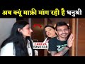 Yuzvendra Chahal S SHOCKING Conversation With Dhanashree Verma