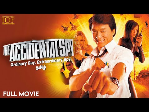 The Accidental Spy