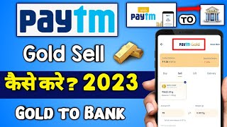 Paytm Gold Sell Kaise Kare | paytm gold balance to bank transfer | transfer paytm gold to bank