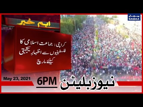 Samaa News Bulletin 6pm | SAMAA TV