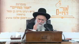 ביאורים על פרשת השבוע - פרשת תזריע-מצורע תשפ"ה (מוסדות אור החיים) - התמונה מוצגת ישירות מתוך אתר האינטרנט יוטיוב. זכויות היוצרים בתמונה שייכות ליוצרה. קישור קרדיט למקור התוכן נמצא בתוך דף הסרטון ביאורים על פרשת השבוע - פרשת תזריע-מצורע תשפ"ה (מוסדות אור החיים) - התמונה מוצגת ישירות מתוך אתר האינטרנט יוטיוב. זכויות היוצרים בתמונה שייכות ליוצרה. קישור קרדיט למקור התוכן נמצא בתוך דף הסרטון