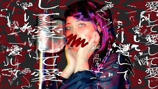 【感情むき出しで歌ってみた】愛して愛して愛して/きくお【covered by 荊棘つばき】