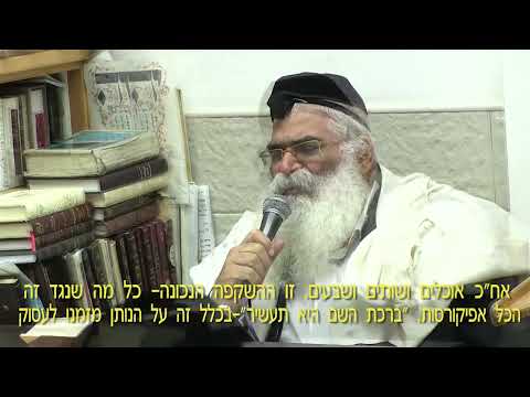 הרב יורם אברג'ל – המסר היומי – שנה טובה בכיוון הנכון – כ"ח אלול תשפ"ד