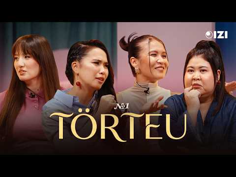 Törteu №1 | IZI | Жансая | Айшолпан | Алма | Жанерке